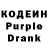 Кодеиновый сироп Lean Purple Drank Ayzeik ishacov