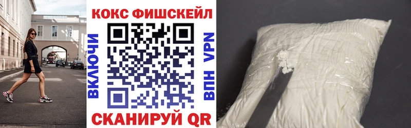 где купить наркотик Чудово Кокаин Fish Scale