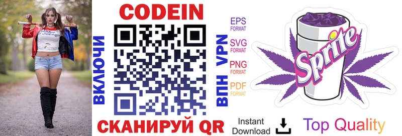 OMG вход  Чудово  Codein напиток Lean (лин) 