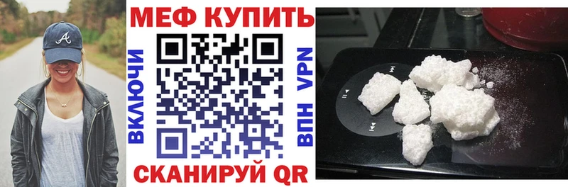 МЕФ кристаллы Чудово