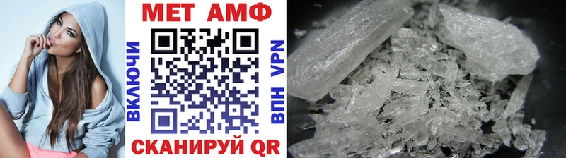 Первитин Methamphetamine  Чудово 
